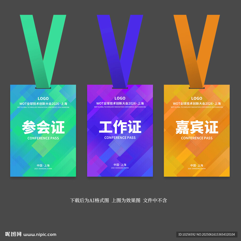 工作证模板