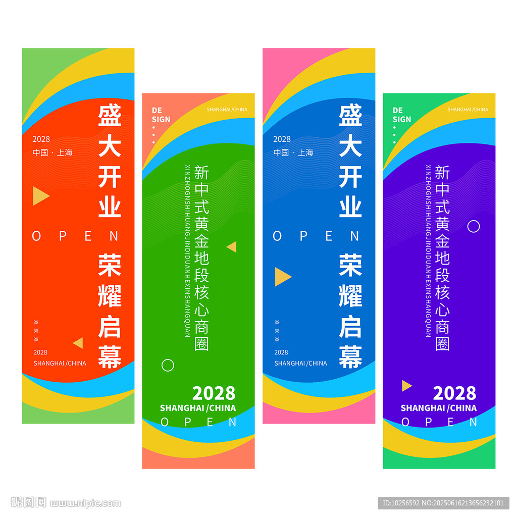 彩色道旗