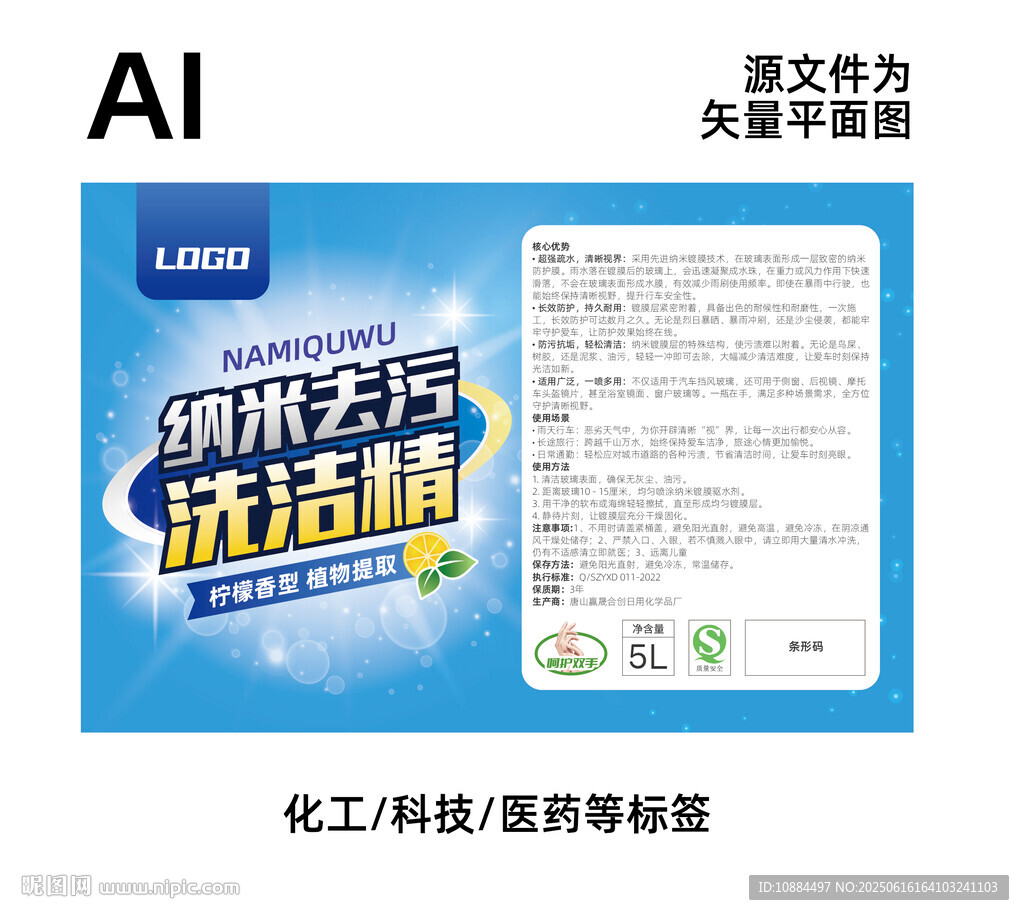 产品标签