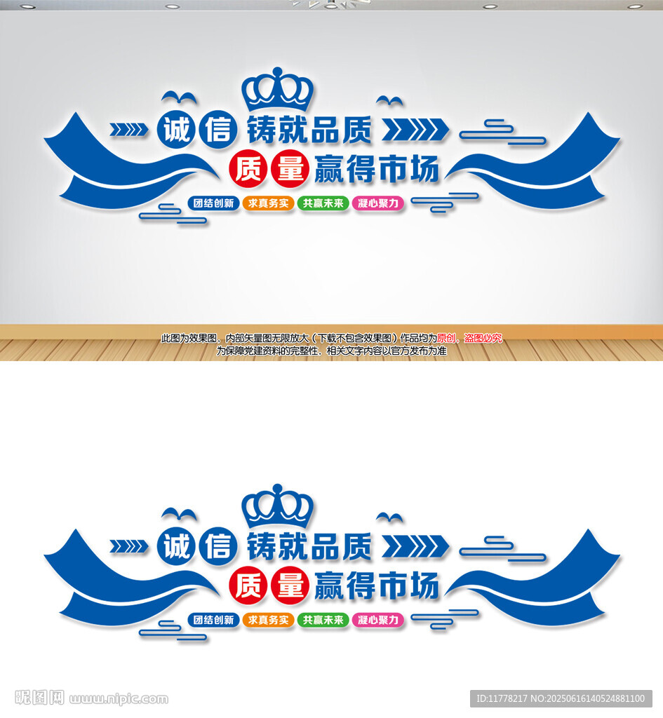 诚信铸就品质质量赢得市场