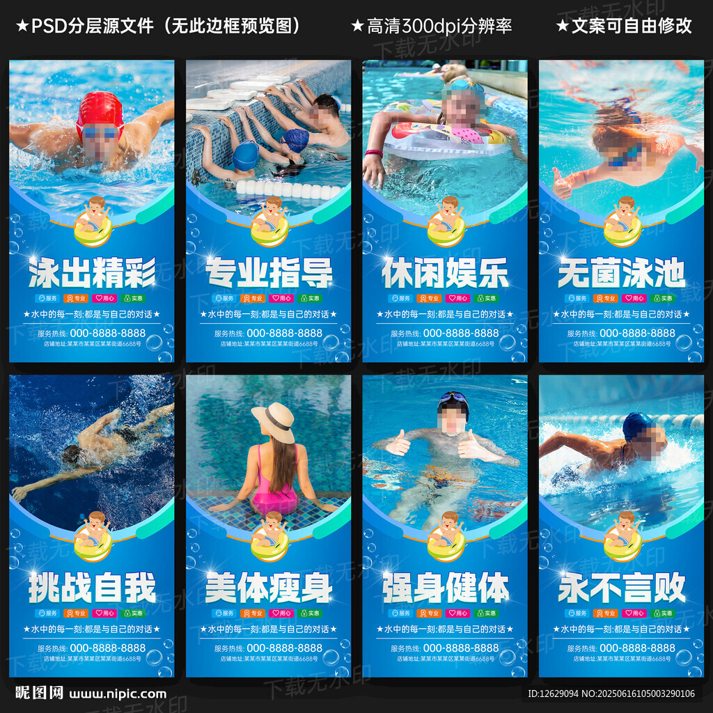 游泳馆