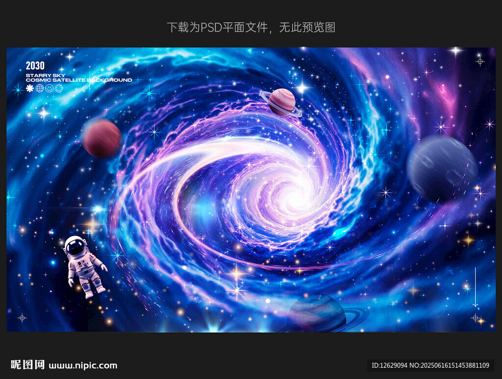 星空宇宙星空