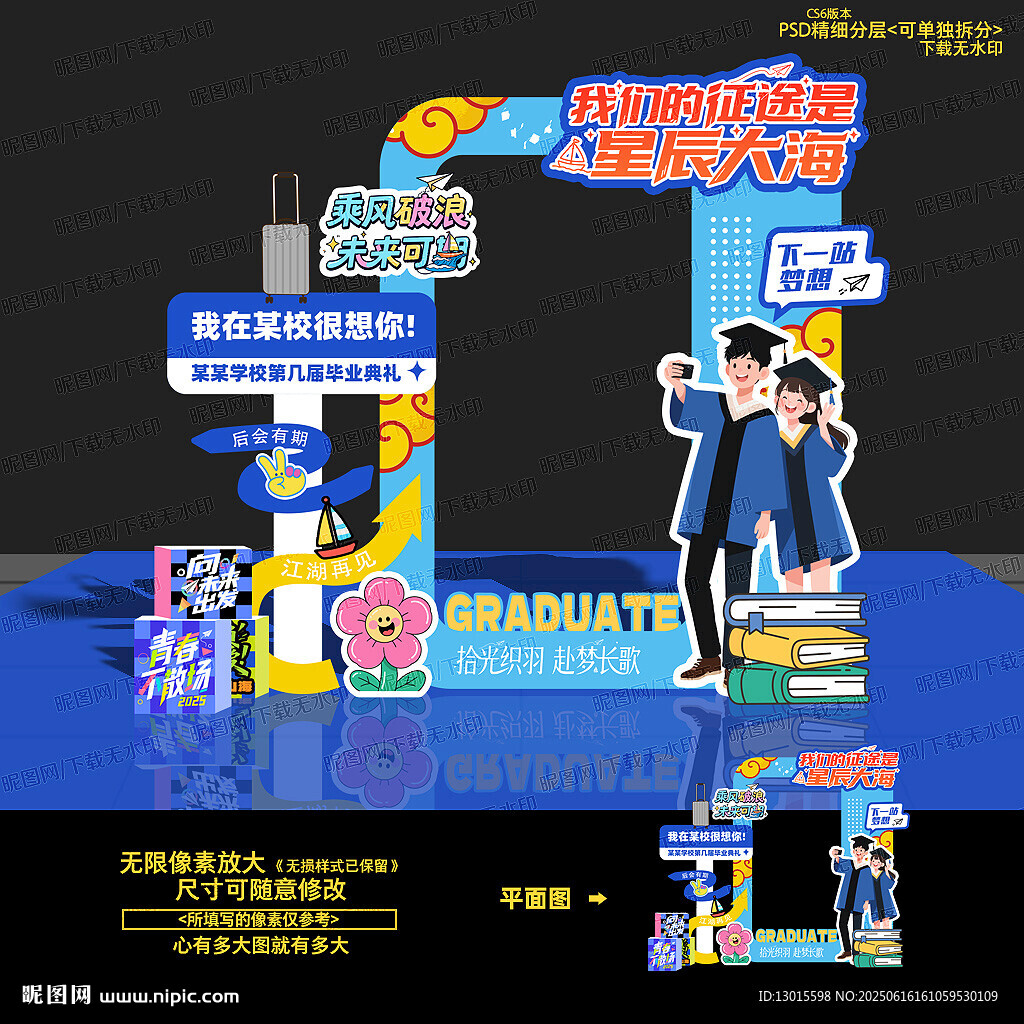 毕业照相框