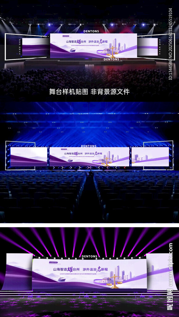 绚丽舞台灯光展示
