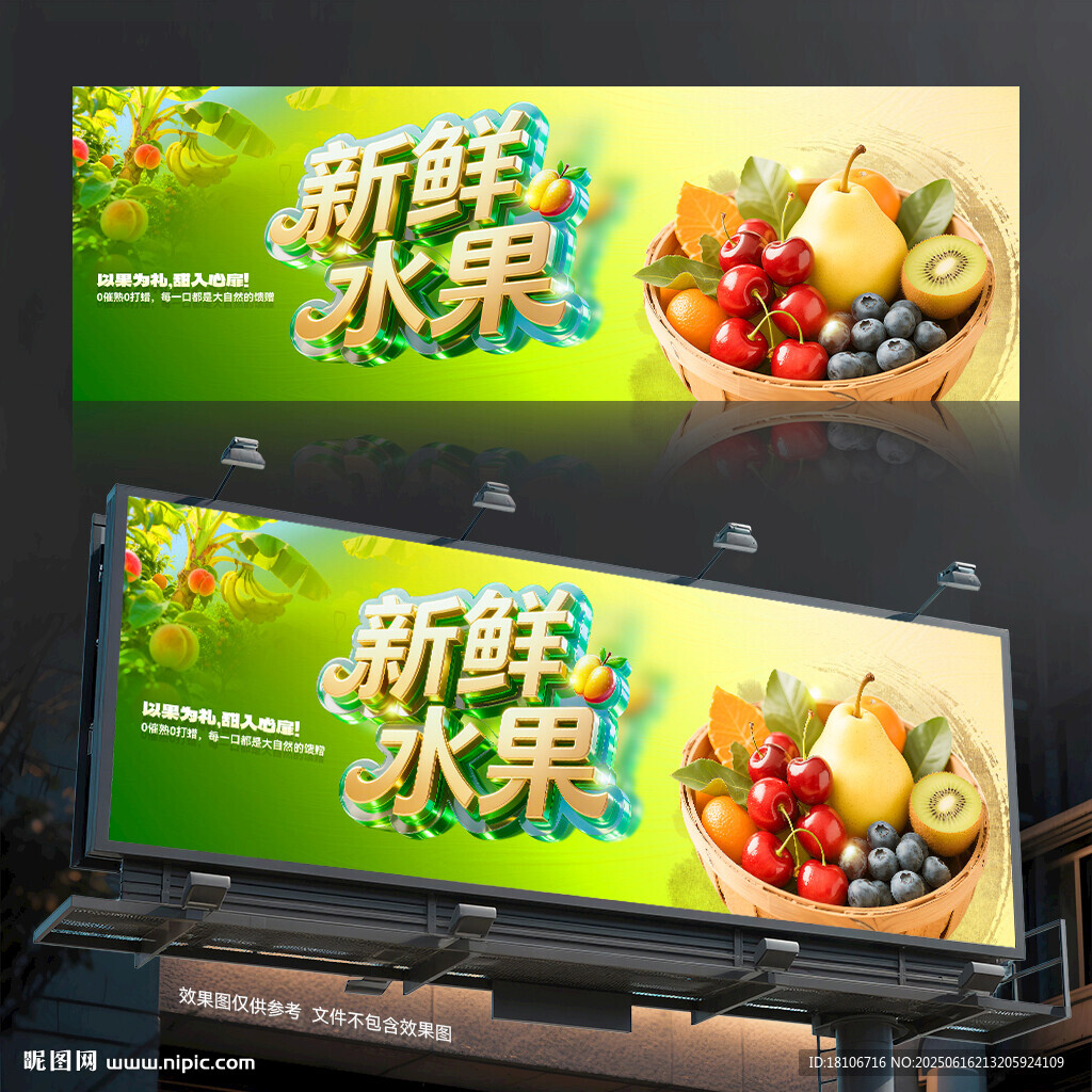 水果