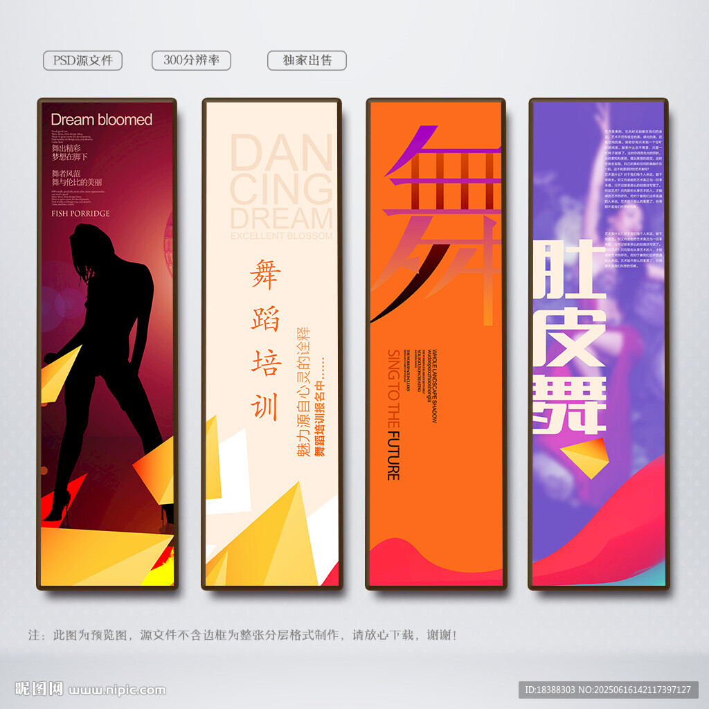肚皮舞
