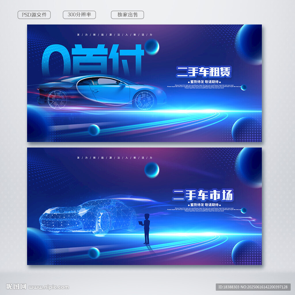 二手车