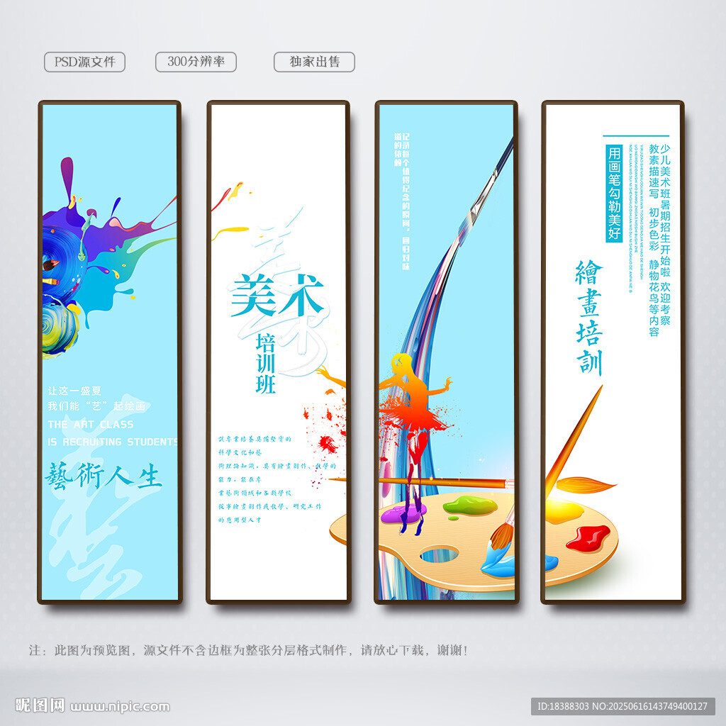 绘画