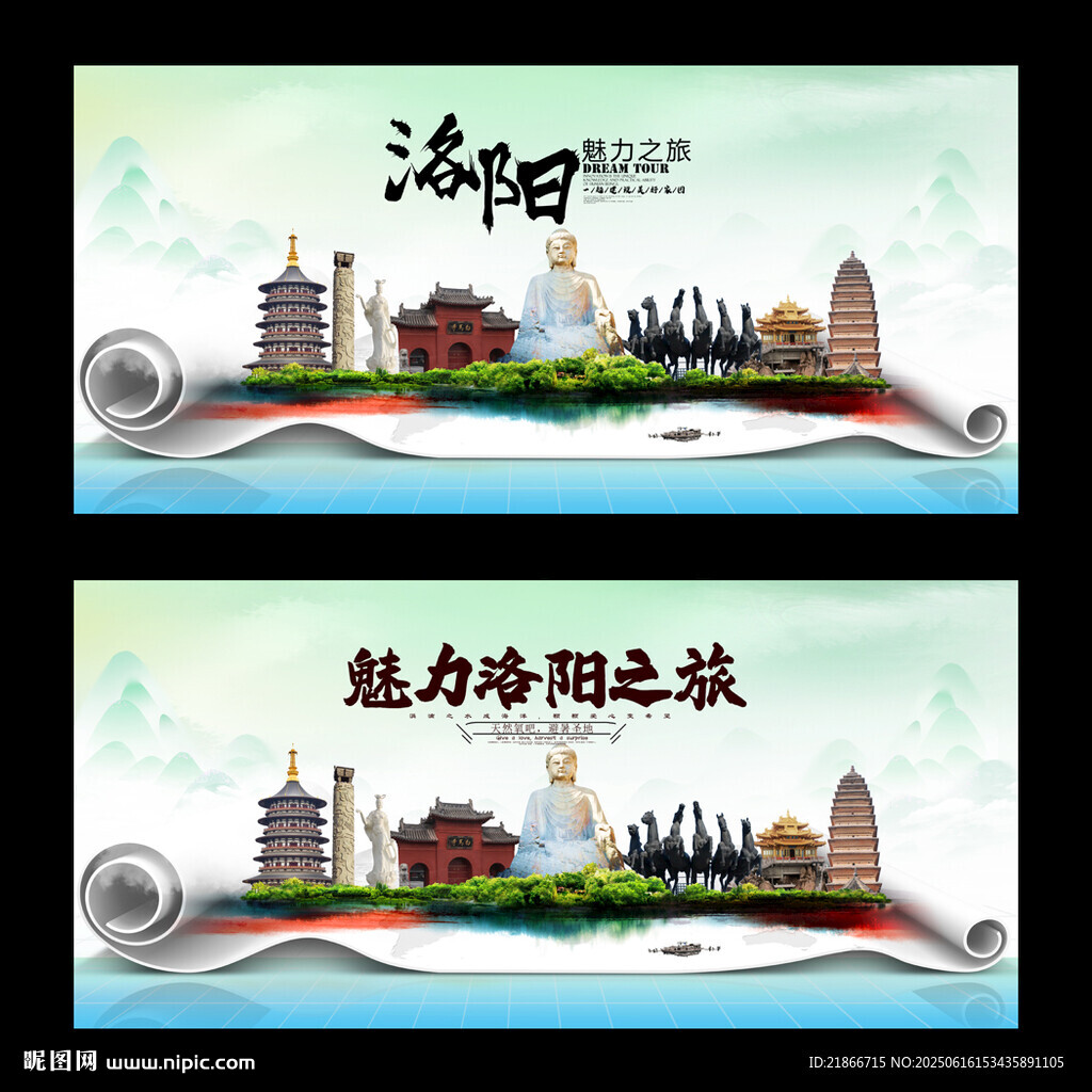 洛阳