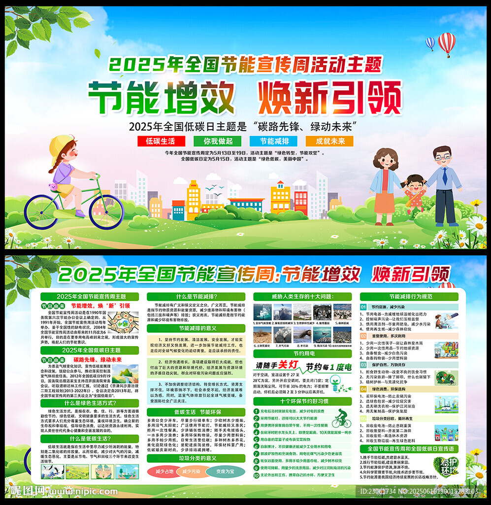 节能增效 焕新引领
