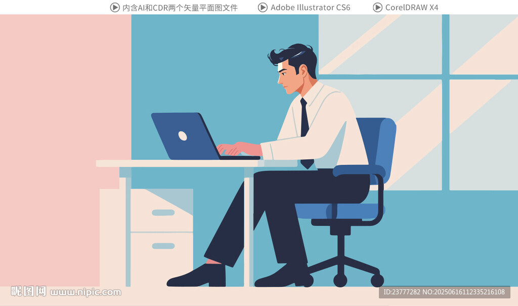 职场男士办公