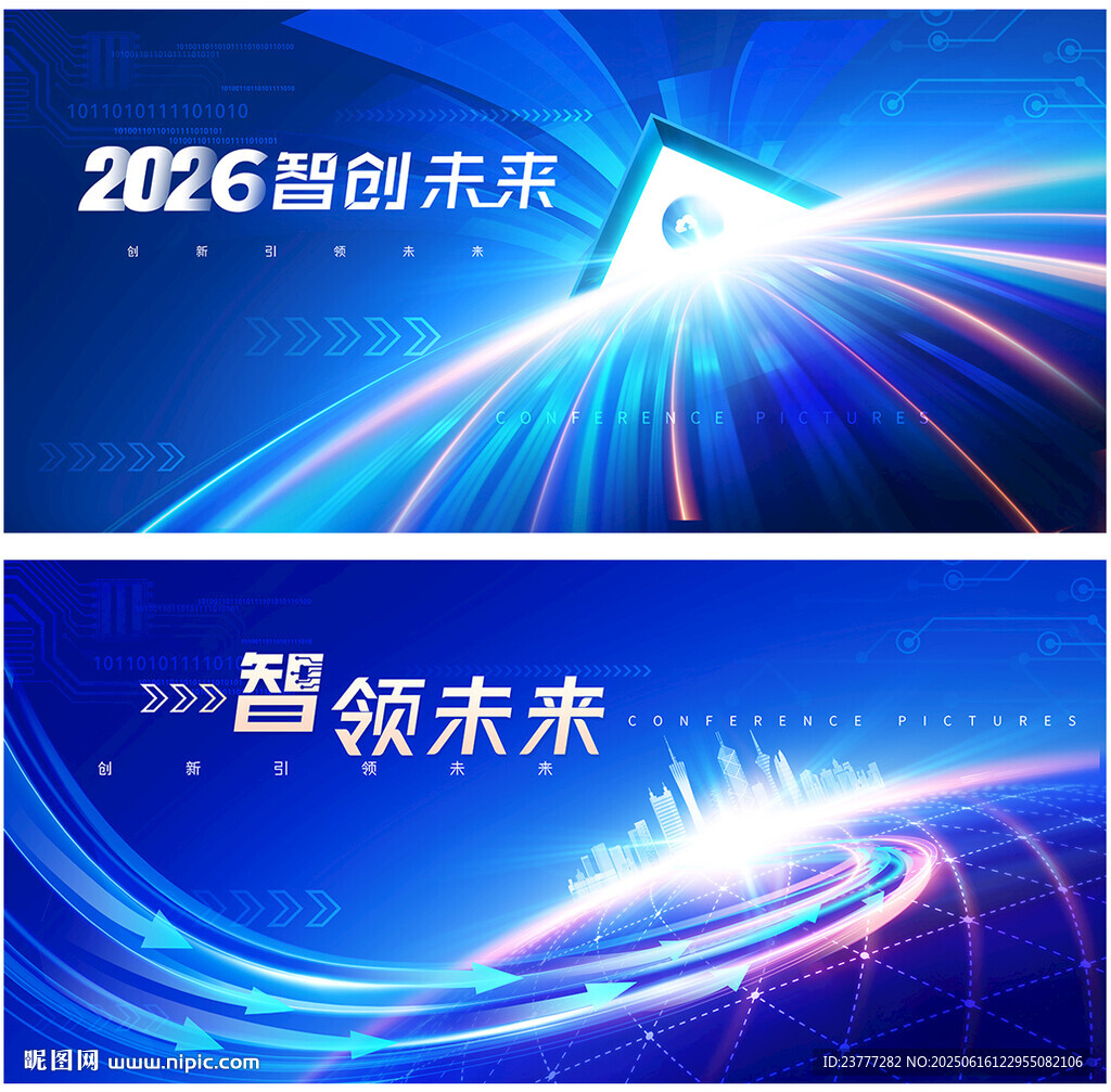 科技kv主视觉