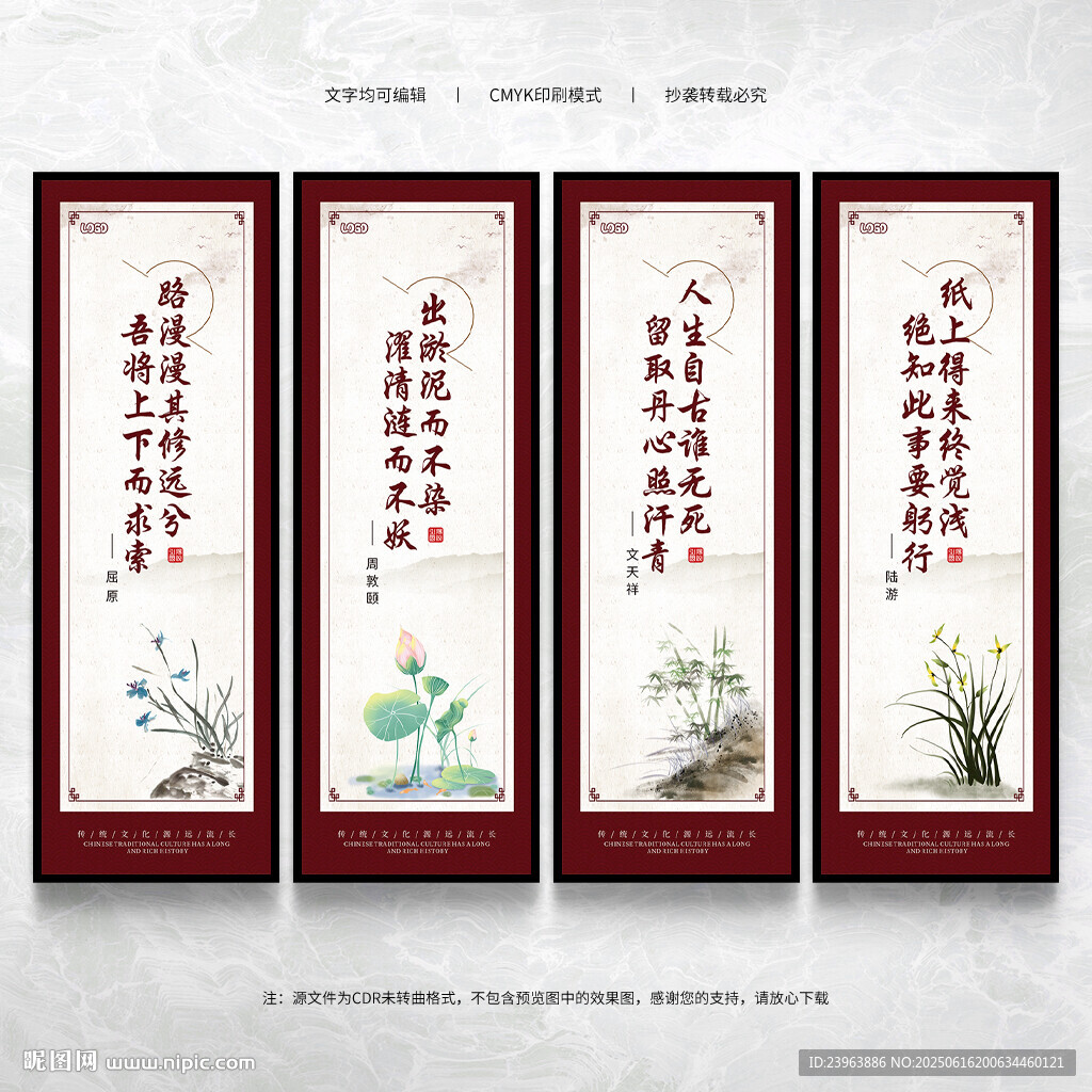 名人名言展板