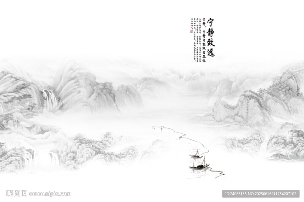 中式山水画