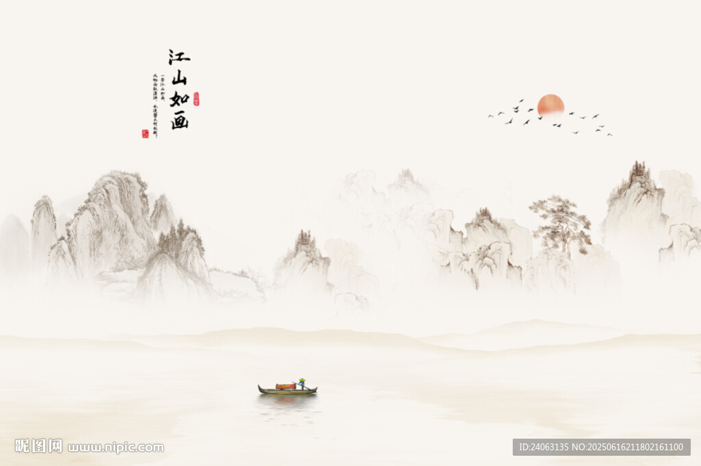 新中式山水画