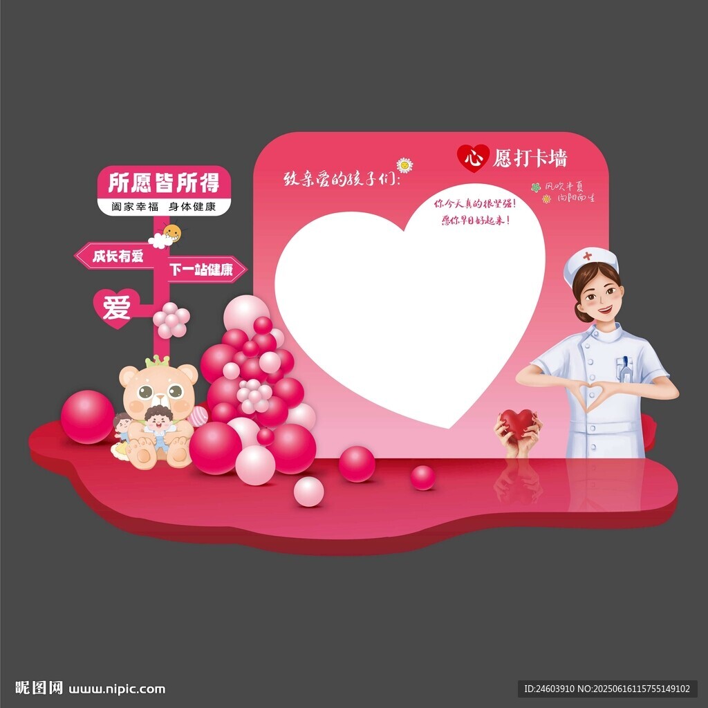 心愿打卡墙