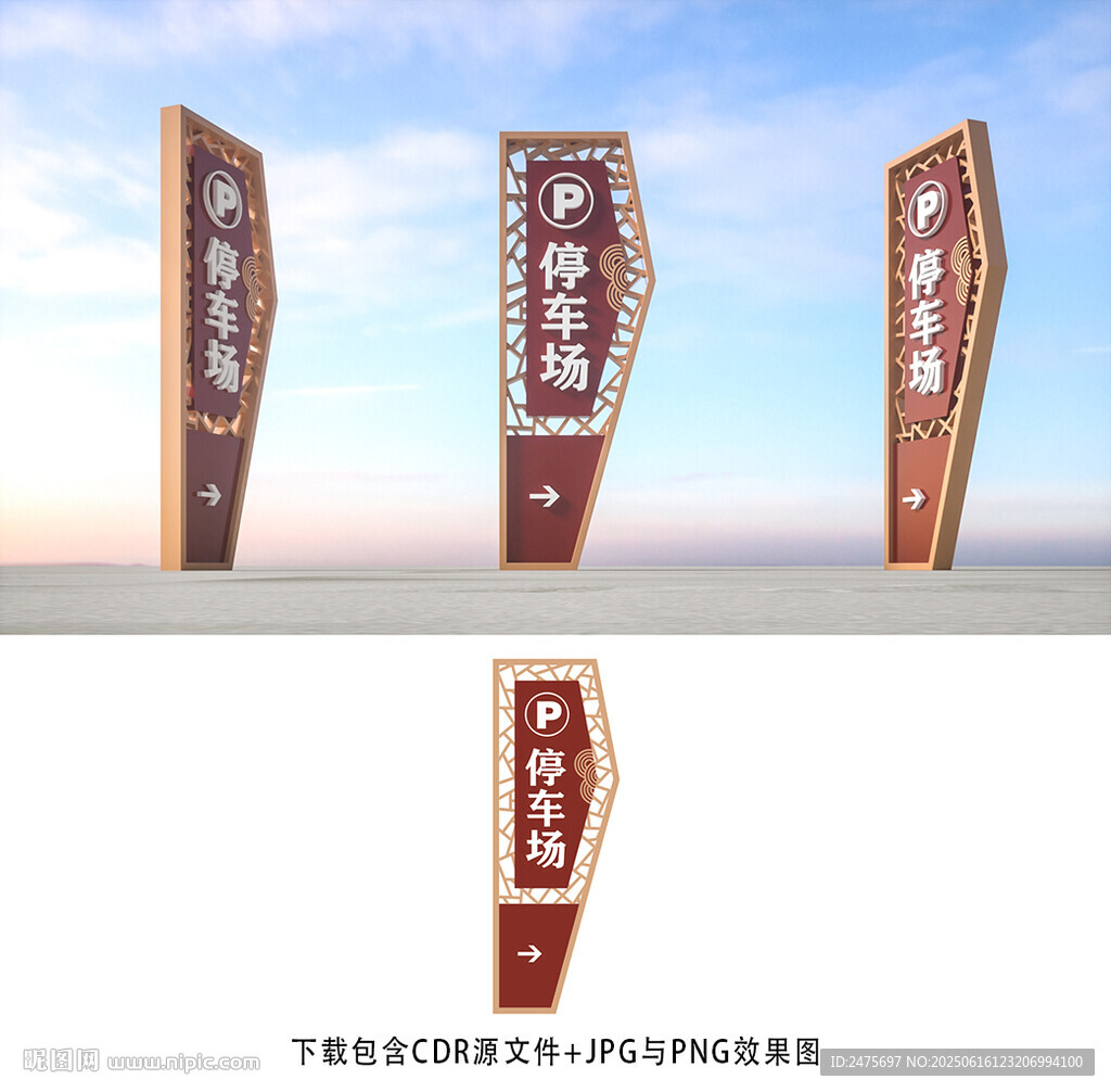 停车场