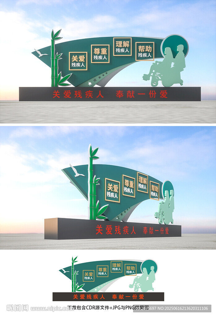 残疾人雕塑