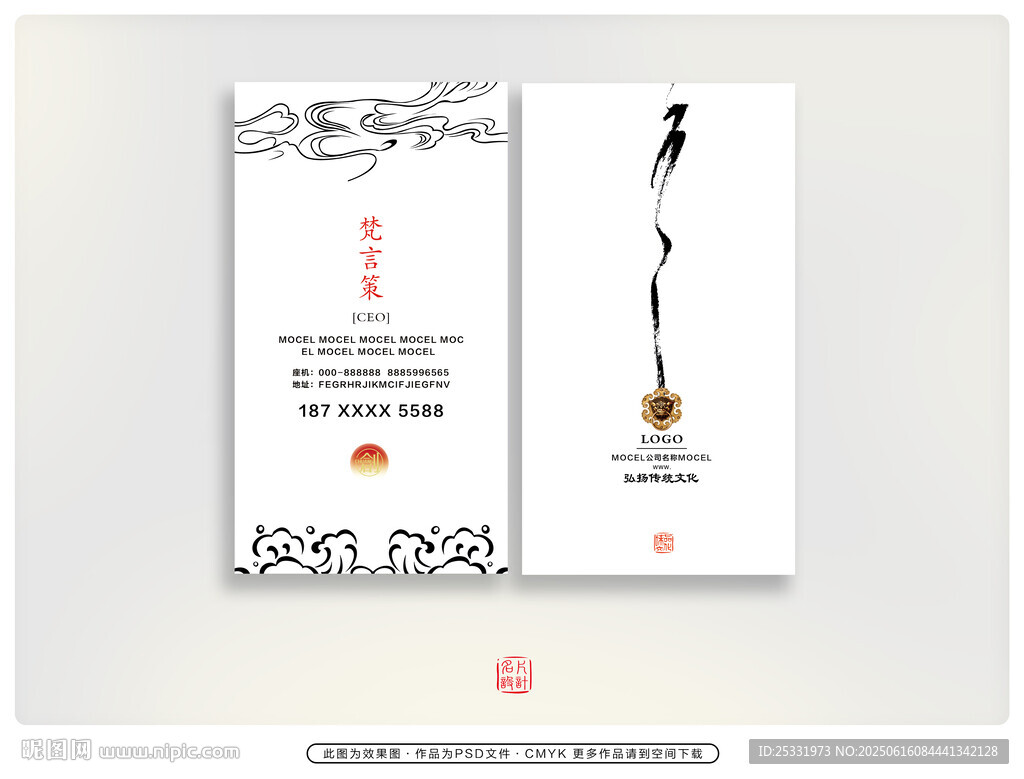 中式禅意挂画设计 