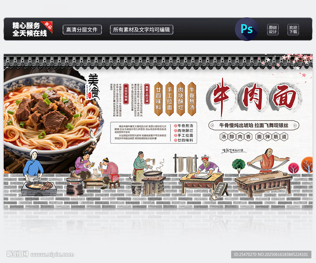 牛肉面