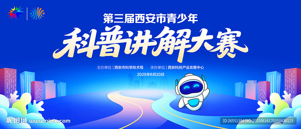 科普讲解背景板KV