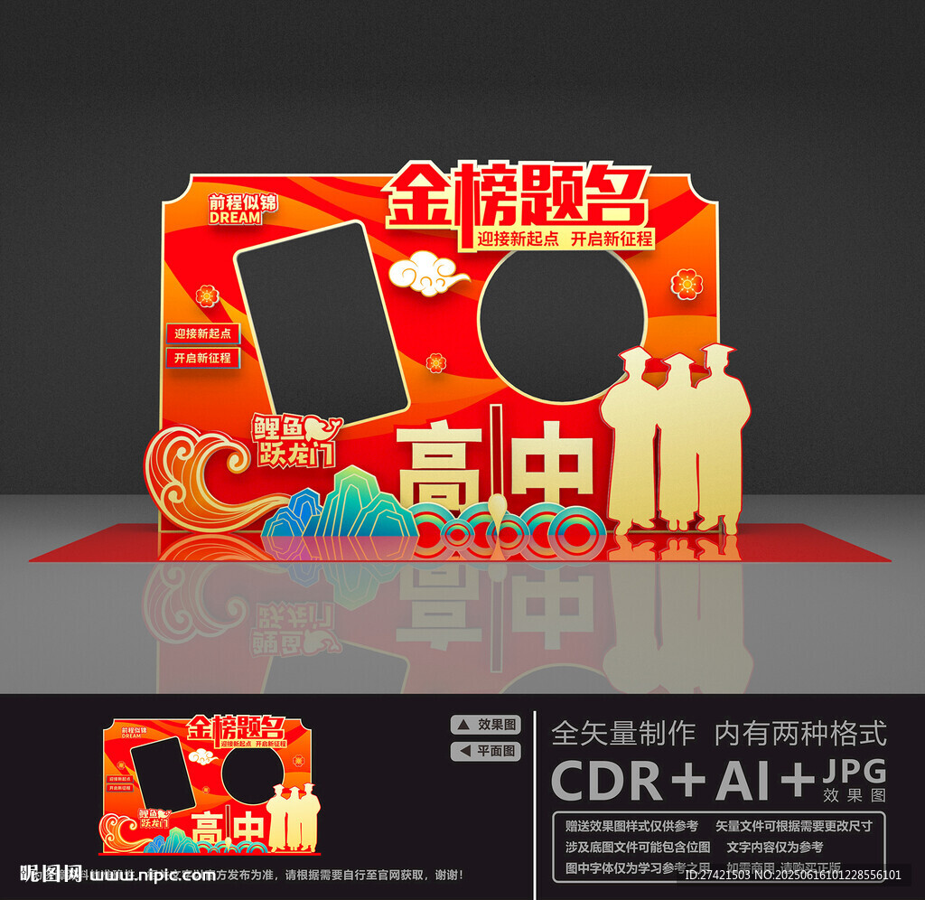 毕业季美陈