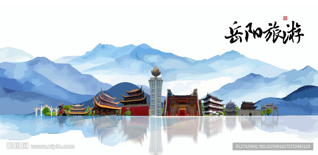 岳阳