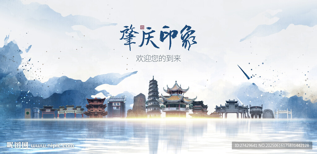 肇庆