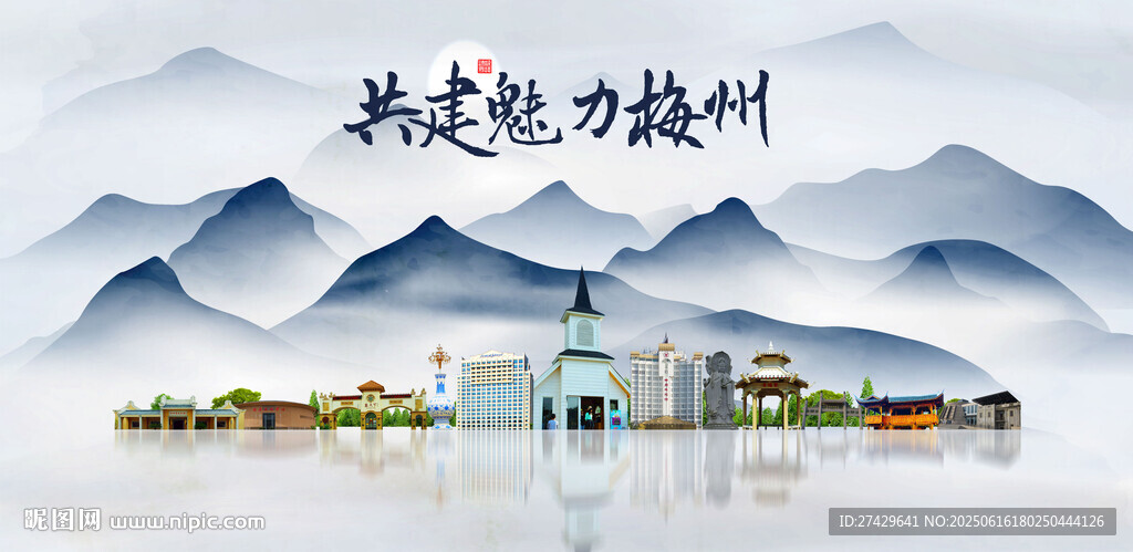 梅州