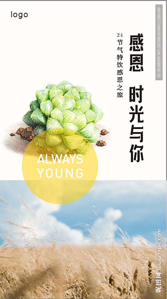 海报 朋友圈
