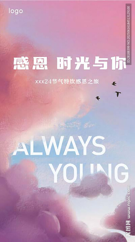 感恩时光与你相伴