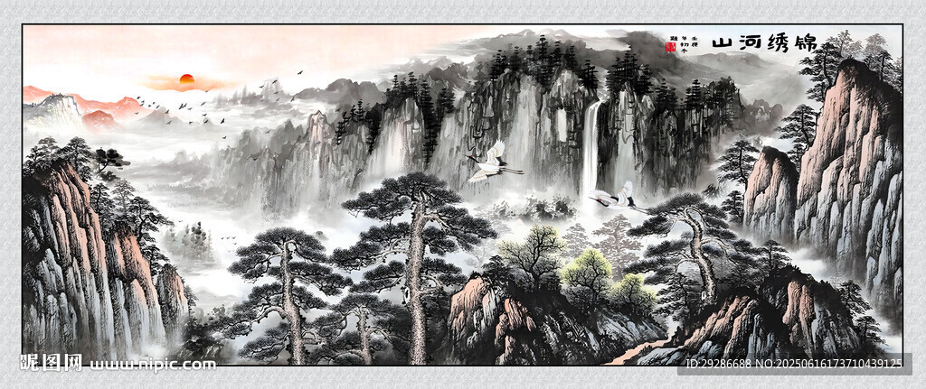 锦绣河山