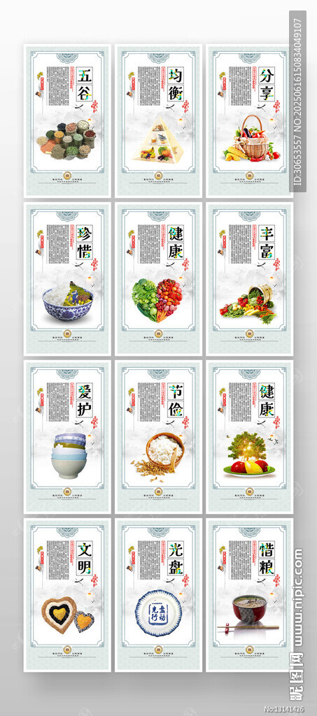 餐饮食堂文化宣传挂画