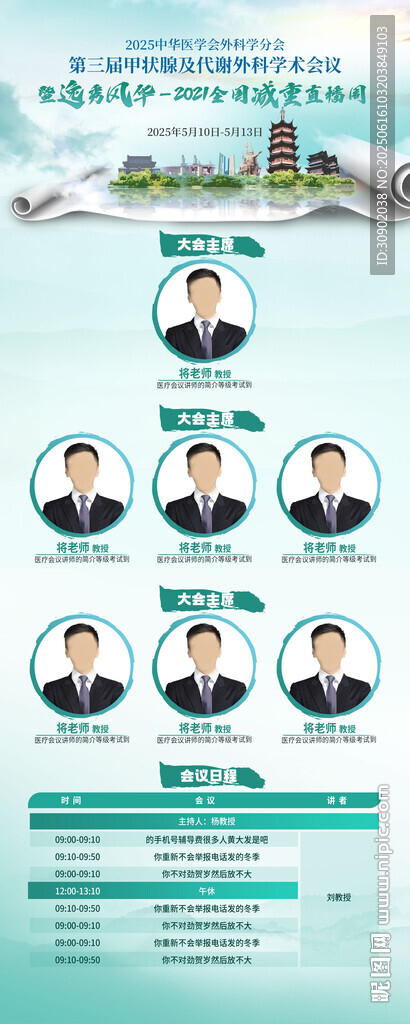 医疗药企会议活动展架易拉宝