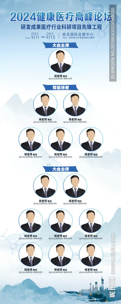 医疗药企会议活动展架易拉宝