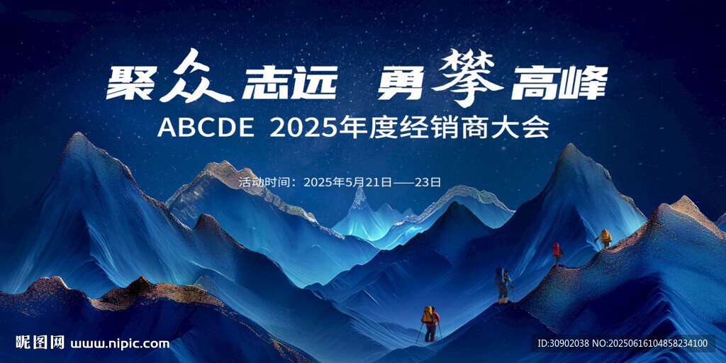 励志同学会背景图