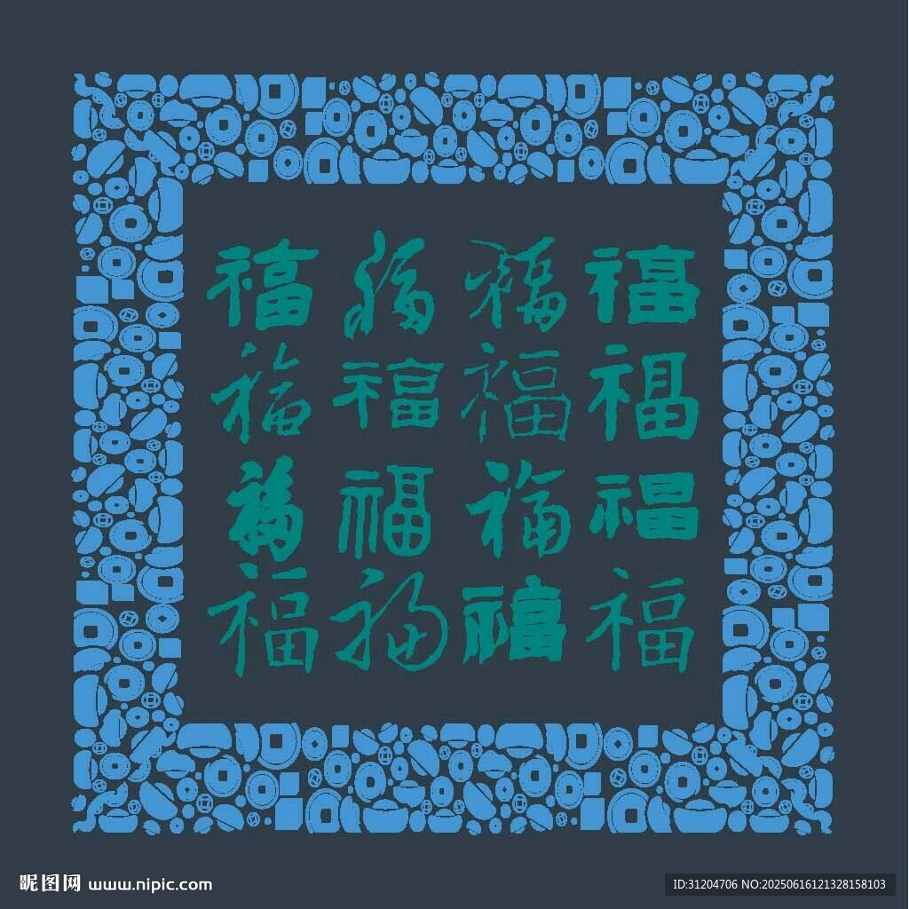 福字图案装饰背景