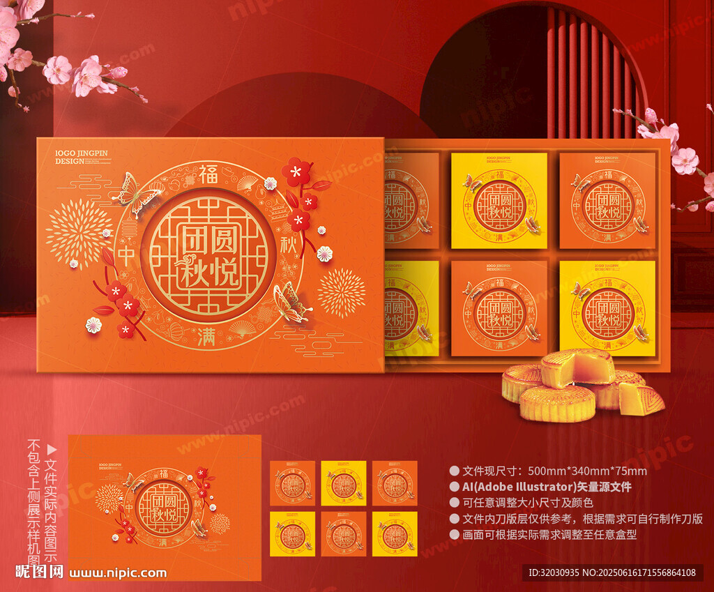 月饼包装 中秋礼盒