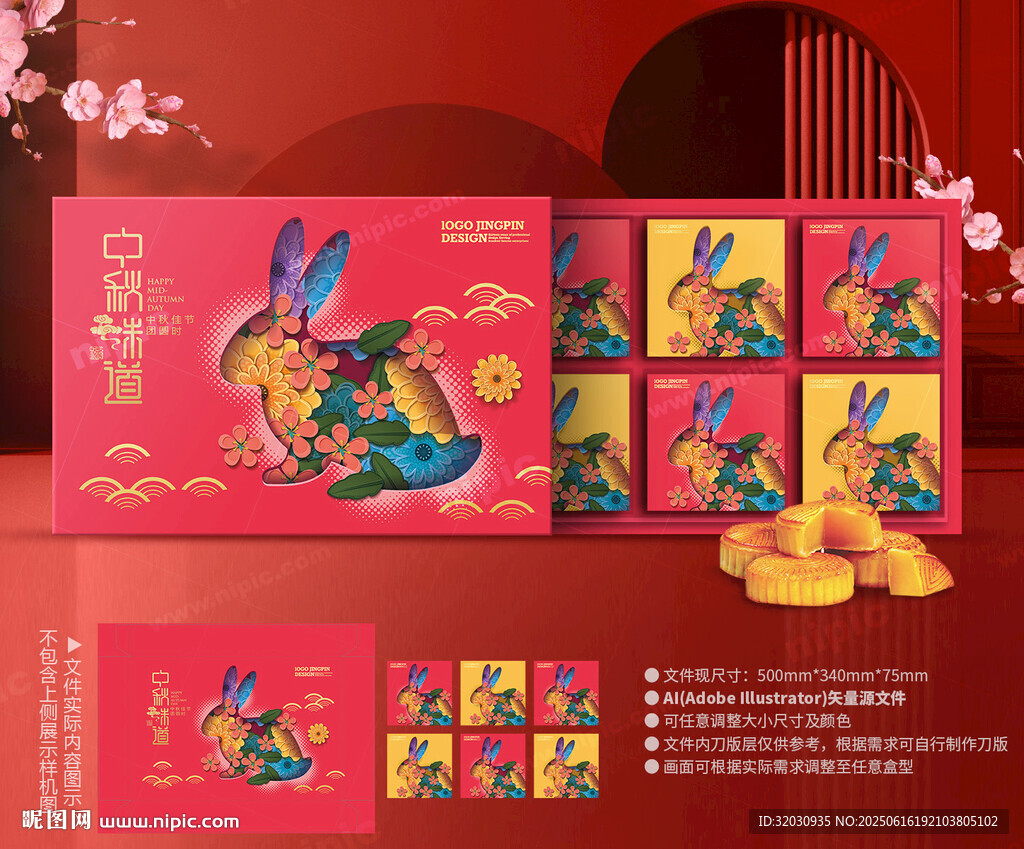 月饼包装 中秋礼盒