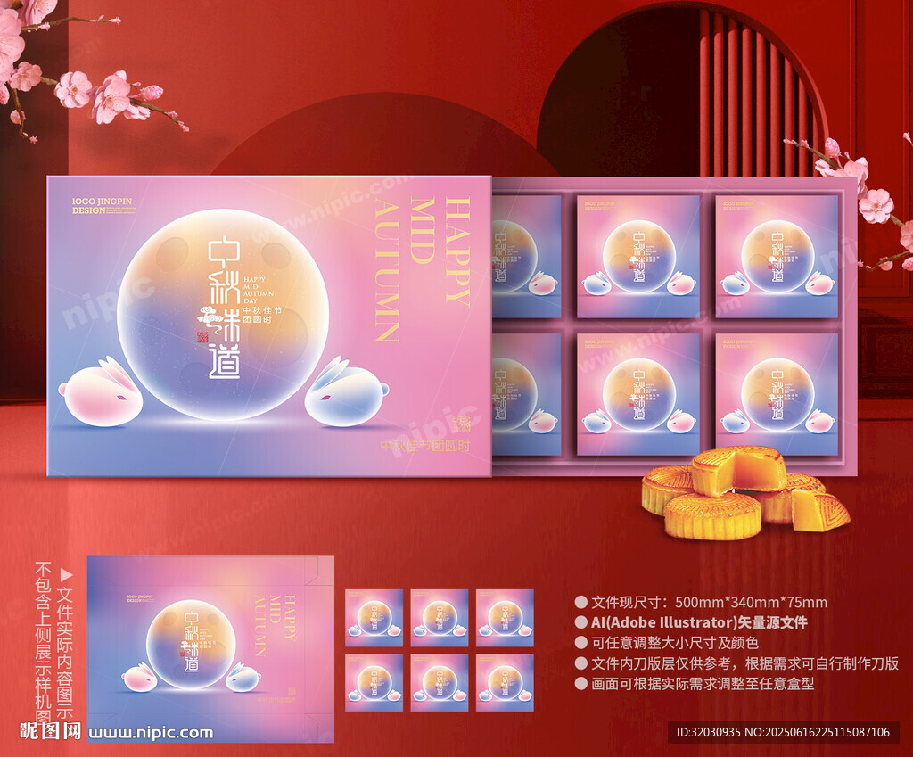 月饼包装 中秋礼盒