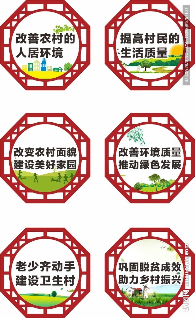 乡村文化建设异形标语牌
