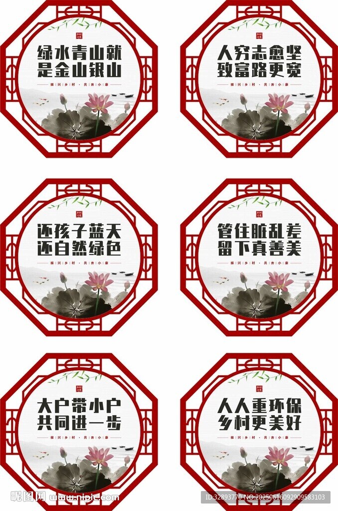 创建文明城市户外景观造型