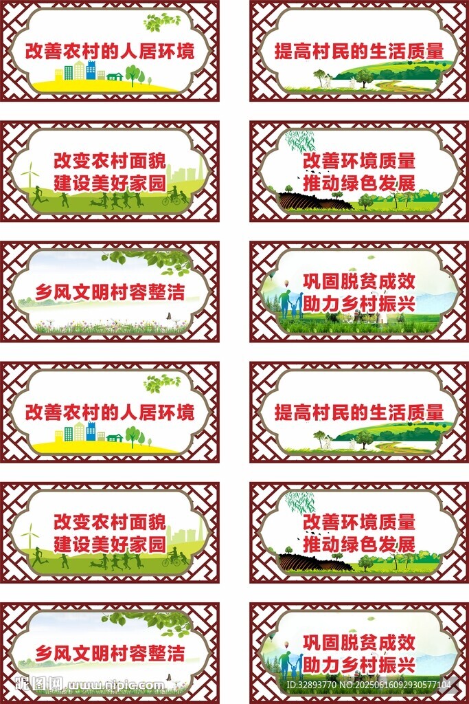 乡村文化建设异形牌