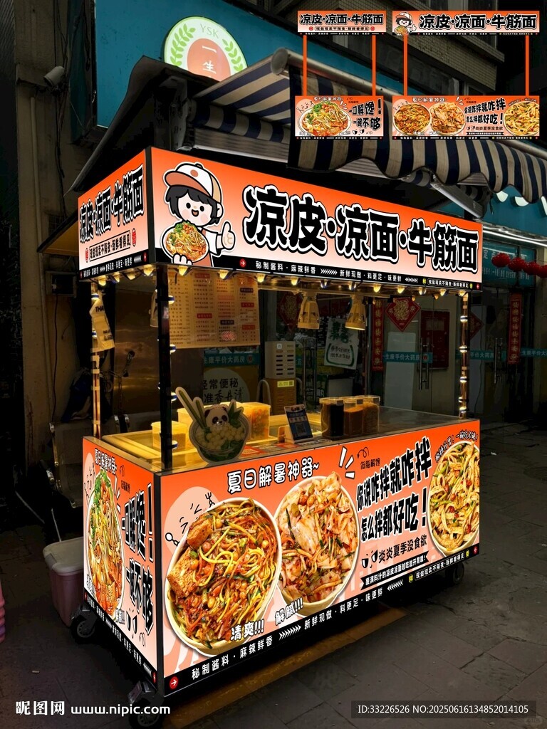 凉皮凉面牛筋面摊位海报设计