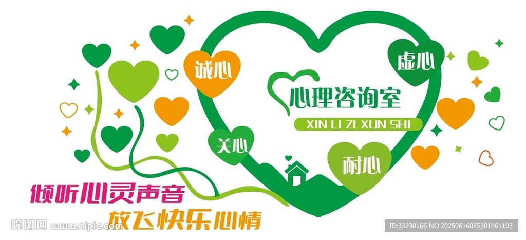 心理咨询室心灵文化站心理门牌