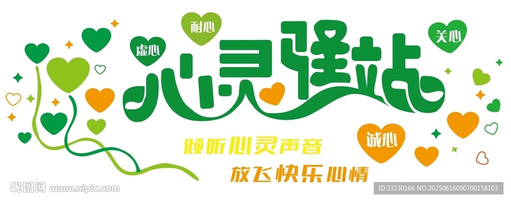 心灵驿站开启心灵治愈之旅
