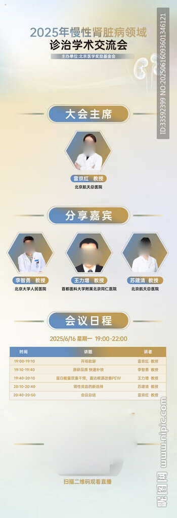 会议 流程