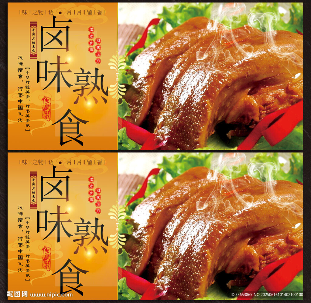 熟食展板