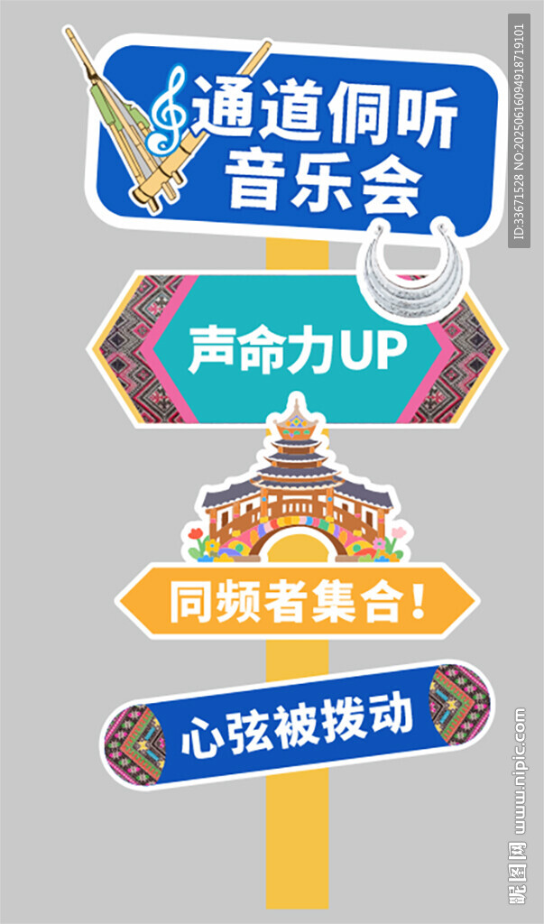 音乐会 