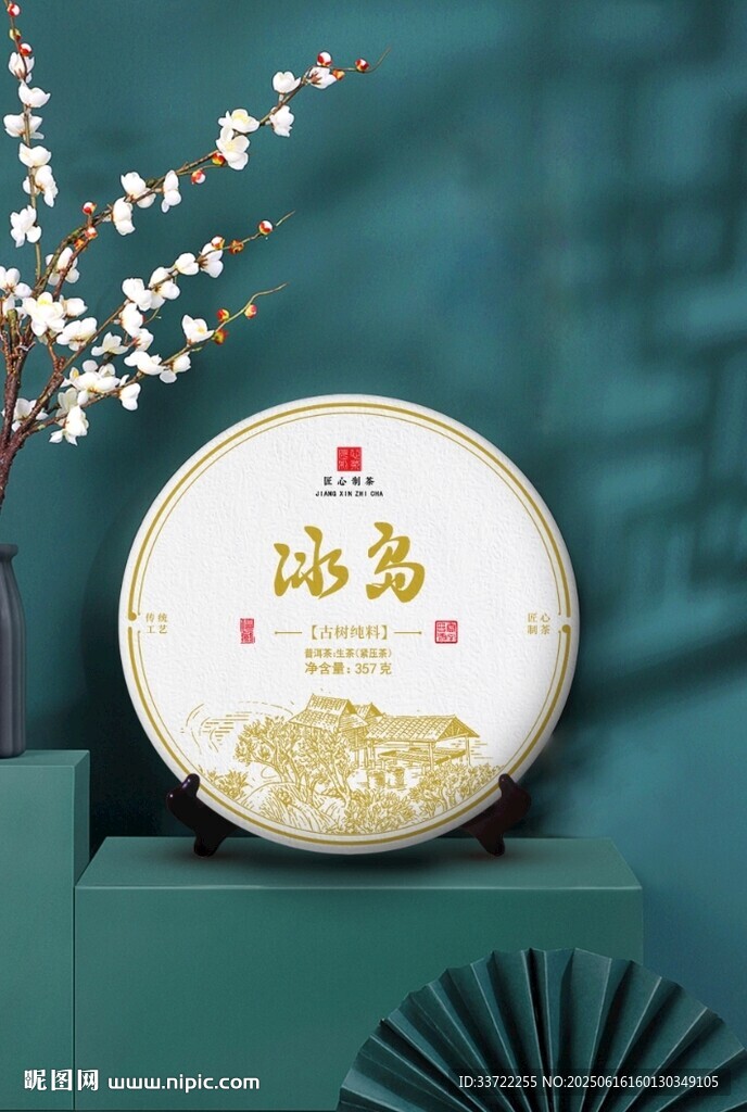 冰岛